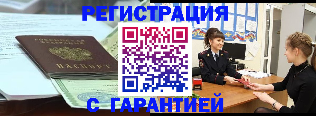 прописка от собственника в Нижегородской области