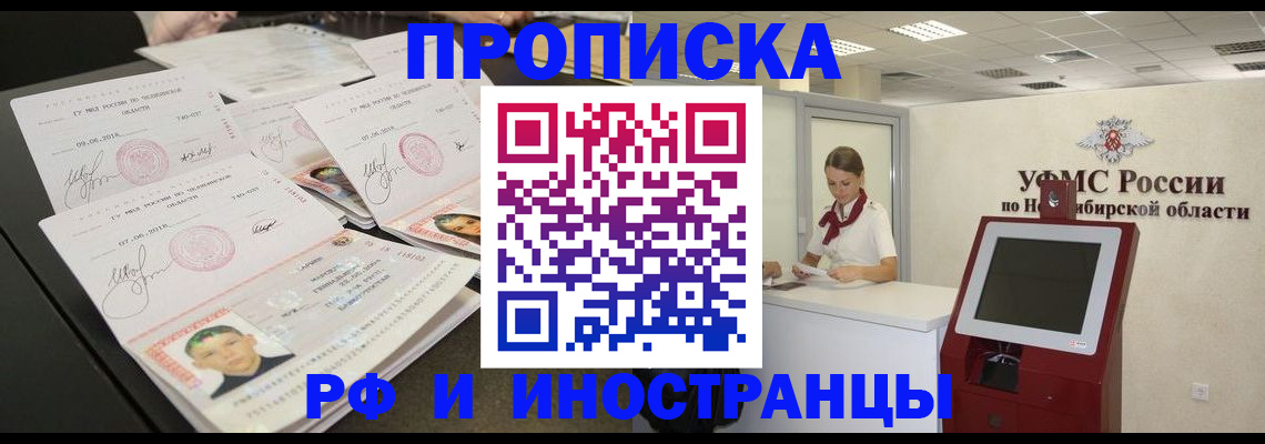 временная регистрация законно в Нижегородской области