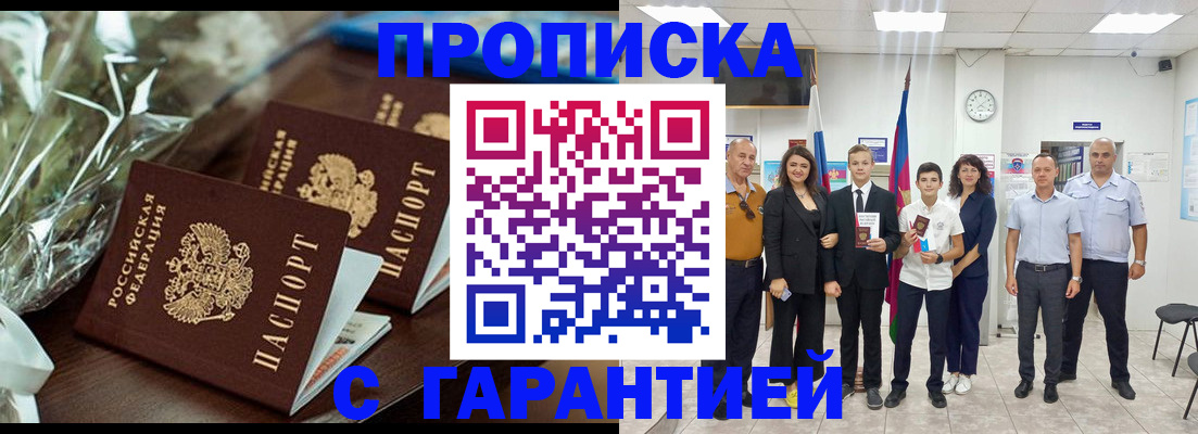 временная прописка в Нижегородской области