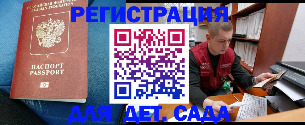 прописка в Нижегородской области